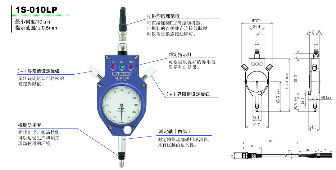 西铁城电子界限量表