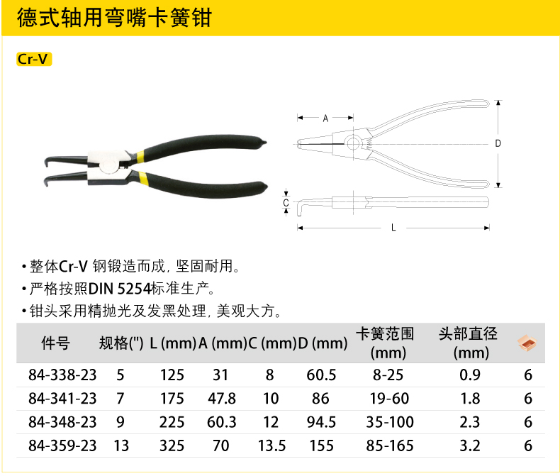 史丹利德式孔用轴用弯嘴直嘴卡簧钳002.jpg