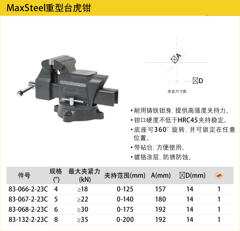 史丹利重型台虎钳铸铁桌虎钳五金夹持工具001.jpg