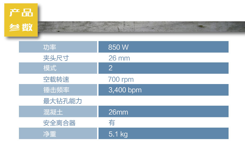 史丹利STHR272K电锤电镐001.jpg