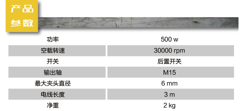 史丹利电磨001.jpg