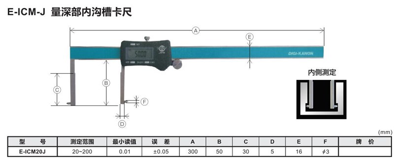 内沟槽卡尺产品尺寸_副本.jpg