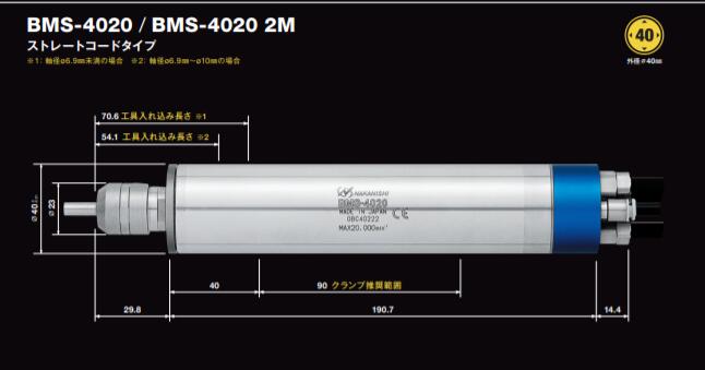 大力矩<a href='gaosuzhuzhou.htm' class='keys' title='点击查看关于电主轴的相关信息' target='_blank'>电主轴</a>BMS-4020